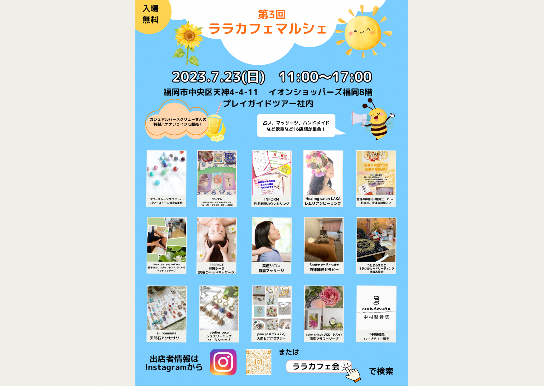 福岡マルシェイベント